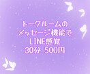 元メンエス嬢が30分チャットでお聞きします チャット/夜職/メンエス/風俗/嬢/悩み/雑談/愚痴 イメージ3