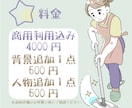 商用OK＊暮らし・節約・生活系イラスト制作します 挿絵・アイコン対応◎やさしく寄りそうカットをオーダーメイドで イメージ3