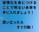 習慣化に伴走！ビデオ通話後7日間ＤMで応援します 仕組み化を一緒に考えて実行！複数習慣OK。毎日報告で継続！ イメージ7