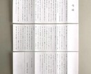 お書き物代筆致します 手紙、願書、お礼状、なんでもOK! イメージ1