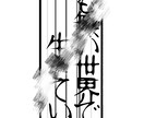 自作の小説を売ります 『何も無い世界で生きていく Vol.BAD END 前編』 イメージ1