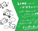 オリジナルかわいいLINEスタンプ作ります ペットや人をイラスト化できます！ イメージ1