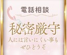 5分OK音声有★悩みも嬉しい事も静かに寄り添います 孤独不安心配不眠秘密恋愛不妊婚活嫌味本音直感サイキック占い イメージ7