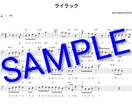 メロディー譜丁寧に作成いたします コード付き、清書、移調、オリジナル音源採譜お任せ下さい！ イメージ2