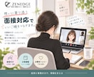 採用がうまくいかない原因を一緒に整理します 採用のプロが現状を整理し、解決策をご提案 イメージ4