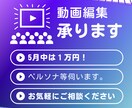 YouTube等動画編集を行います 5月中は素材２０分まで大特価¥3,000！ イメージ1
