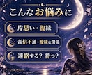 恋の迷いを月巡り霊視で丁寧に読み解きます お相手の気持ちと二人の流れを月の巡りから視ます イメージ2