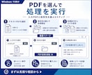 テキストPDFを分割・分類・改名します 本文の文字条件でPDFを仕分けて別保存 イメージ3