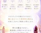 スピリチュアルな視点でお悩みを読み解きます 人生の流れを変えるヒントをお届けします イメージ2