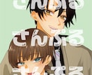 どんなジャンルでもOKイラストオーダー承ります 夢絵、BL、GL、HL等対応可能♡ イメージ3