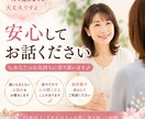 誰にも相談できないお話を聞きます ２万人以上の女性に寄り添ってきた経験で心を込めてお聴きします イメージ1