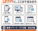 既存予約へつなぐ宿泊ページを5万円で作ります 予約システムはそのまま。泊まりたい理由を伝えます イメージ7