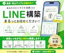 公式LINE構築｜ステップ配信からサポートします 最短2日納品、ステップ配信7通＋リッチメニュー切替など イメージ1