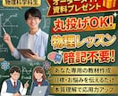 丸投げOK！現役物理専攻が高校物理を徹底指導します 予習から共通テストまで！暗記不要の本質的な物理レッスン イメージ1