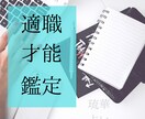 貴方の持っている星をお調べして適職鑑定します どっちの方向の会社が向いているかもお調べします！相談ください イメージ1