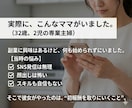 スキル0で子育てママが隙間時間で稼げた方法教えます スマホでOK／初心者向け／顔出し・実名なし／SNS不要／在宅 イメージ5