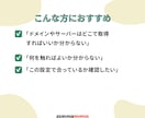 ドメイン・サーバー・SSL取得の電話サポートします ドメインやレンタルサーバの契約や設定を初心者向けに説明します イメージ3