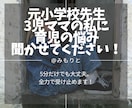 育児で疲れているママの話、なんでも聞きます 元小学校先生＆３児ママの私が、子育て全力肯定！全力応援します イメージ1