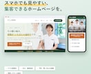 会社・店舗のホームページを制作します 構成の提案から公開まで丸ごと。スマホ対応込み イメージ1