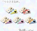 ウチの子名刺 作ります 【ウチの子名刺 多頭ver.】 イメージ1