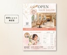 集客につながるチラシを丁寧に制作します 低価格で高品質！店舗・企業・イベントなど幅広い業種に対応。 イメージ7