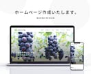 完全オリジナルのホームページを作成します デザインからコーディング、Wordpressの構築まで可能！ イメージ1