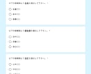 投票フォーム制作代行します Googleフォームを使い、集計や確認eメールも配信できます イメージ3