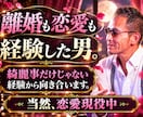大人の女性✖️恋愛・性も・人生も密かに答えます 今更聞けない男心や夜の事。MVP・裏家業…全仮面を脱いで聞く イメージ8