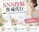 SNS投稿文をまとめて作成します SNS投稿をまとめて作成します イメージ1