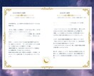 あの人との相性と魂のご縁を西洋占星術で鑑定します 金星・火星・月＋ドラゴンヘッドから相性・ご縁・進展を完全分析 イメージ5