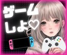 モンハン等Switchのゲームで一緒に遊びます 楽しくお話しながら✨ゲームを楽しみましょう♫ イメージ1