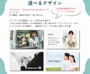結婚式の始まりを彩るオープニングムービー制作します 3種のデザインから選べる｜写真とコメントで完成＆丁寧サポート イメージ9
