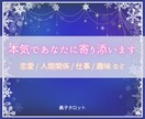 即日対応★悩みを抱えるあなたにとことん寄り添います お客様からは、「よく当たる」と大変ご満足いただいています！ イメージ1