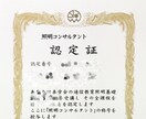 照明士資格者が光の悩みに相談乗ります 調色機能は必要？など照明検討中の方の力になります イメージ2