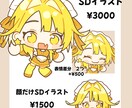 もちもちSDキャラクターイラスト描きます 可愛い女の子からかっこいい男の子までをもちもちに イメージ2