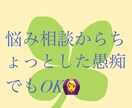 特に資格を持っていない私でも良ければお話聞きます 恋愛相談、人間関係の相談、ちょっとした愚痴でもOK！ イメージ1