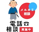 取引7000件梱包侍が悩み聞きます フリマアプリで悩むあなたの味方でござる！ イメージ1