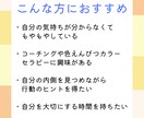 色と対話で心を整えます コーチング×色えんぴつカラーセラピー イメージ4