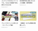 小規模ホームページを格安で制作します 新規・リニューアルで小規模なホームページが必要な方へ イメージ2