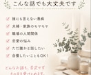話したい時に。雑談も愚痴も相談も何でも聞きます AIでは物足りない！そんな方へ！出品記念オプション中 イメージ3