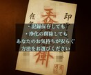 禁断速攻霊視＊断ち切り祈念＊痛みを光へ導きます あなたは十分傷つきました。呪詛返しなしで魂速攻開運します。 イメージ3