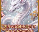 深い人生経験×鋭い直感あなたの悩みを笑顔に変えます 心の重荷をすっと軽く。愛と調和であなたの明日を照らします イメージ1