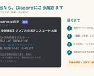 予約サイトの空き・キャンセルを監視し通知します 施設・キャンプ場のキャンセル空きをDiscordへ通知 イメージ3