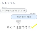 初心者歓迎PC設定やトラブルを遠隔サポートします パソコンの設定・トラブルを遠隔サポートします｜初心者OK イメージ4