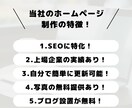 プロが手掛ける【SEO&集客】ホームページ作ります 上場企業のSEOコンサル実施！利益に繋げるサイト制作致します イメージ2
