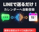 LINEで予定をカレンダーへ自動登録します コピペ不要！AIが自然な文章から日時や場所を読み取り自動追加 イメージ1