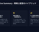 1.2億を8千万に圧縮。PMが事業計画診断します 3C分析からコスト削減まで。現場を知るPMが事業の相談相手に イメージ3