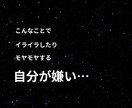 もう我慢しないで大丈夫。感情の整理お手伝いします ＊イライラ・モヤモヤしてしまう本当の理由に寄り添います。 イメージ8