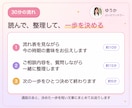 占い×コーチング｜お電話30分で次の一歩を決めます 声だけでOK。キャンサータロットで読み、行動まで決めます イメージ4
