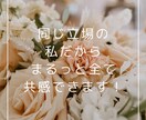 0～2歳のママ☆旦那の愚痴やモヤモヤの話聞きます 回りには話しにくい旦那の愚痴、スッキリするまで私が聞きます！ イメージ6